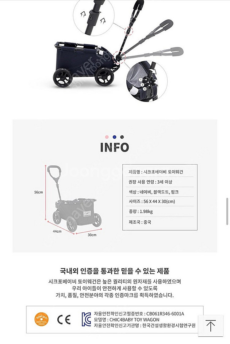 시크포베이비 장난감 웨건(토이웨건,키즈웨건,카트장난감)...--6