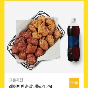 레허반반순살+콜라1.25L 팝니다.