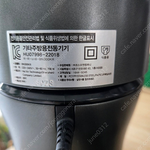 샤크닌자 BN300KR