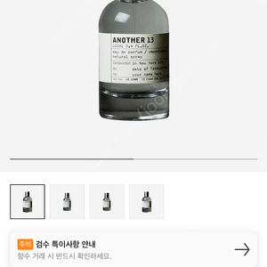 르라보 어나더 13 100ml