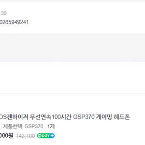 EPOS 젠하이저 GSP370 게이밍 헤드셋 헤드폰 팝니다.