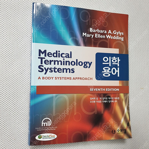 내가 공무원-지역사회 간호학 전문교재와 고득점 해법문제 + 간호 관리학 전문교재와 고득점 해법 문제 총4권/ 생명윤리 현문사 / 의학용어 수문사 / 간호역사와 철학 /