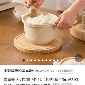 칼로볼 저당밥솥(새상품,크림)