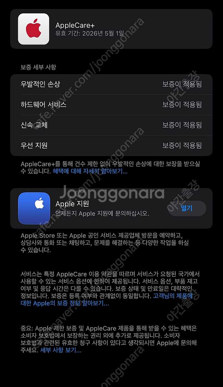 아이폰15 프로맥스 1테라 1TB 티타늄 블랙 자급제 ...--7