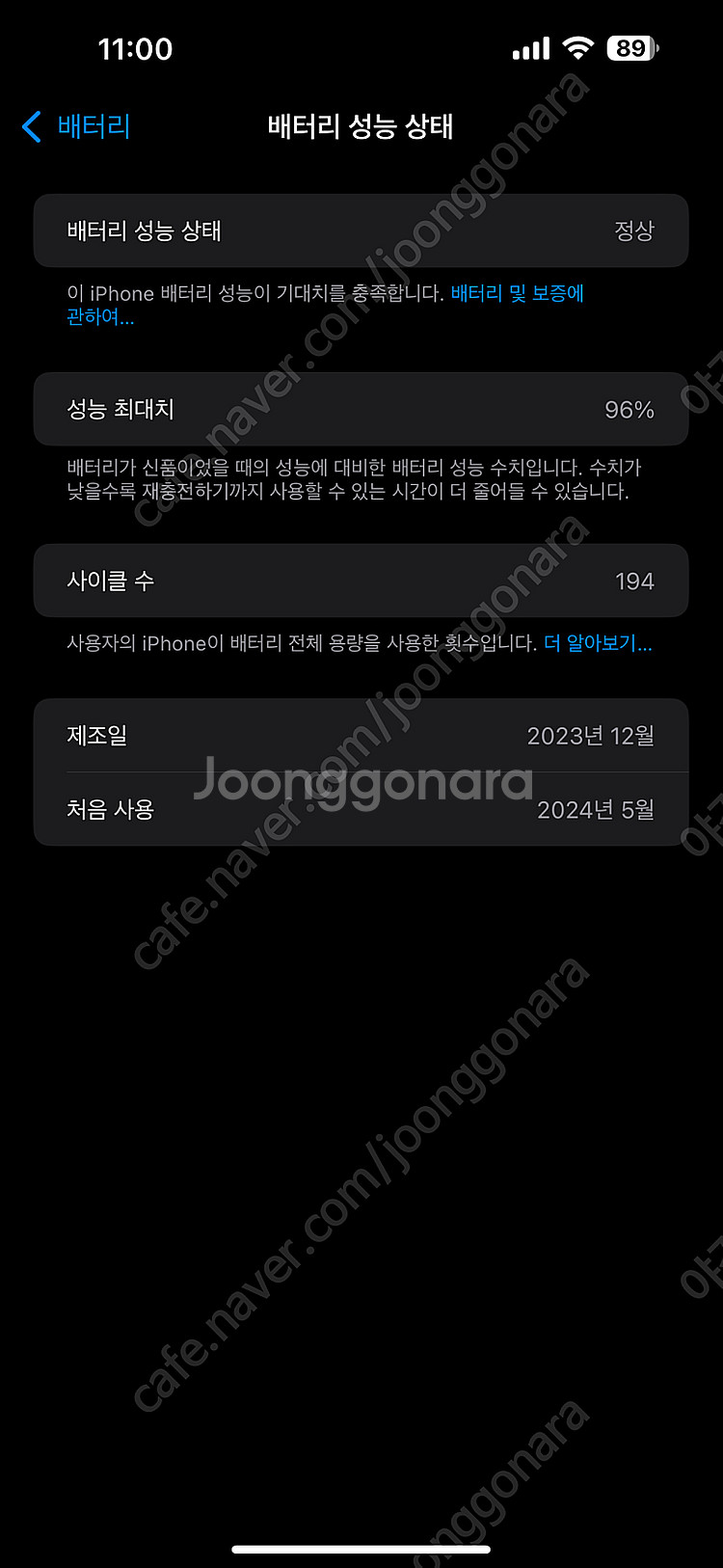 아이폰15 프로맥스 1테라 1TB 티타늄 블랙 자급제 ...--8