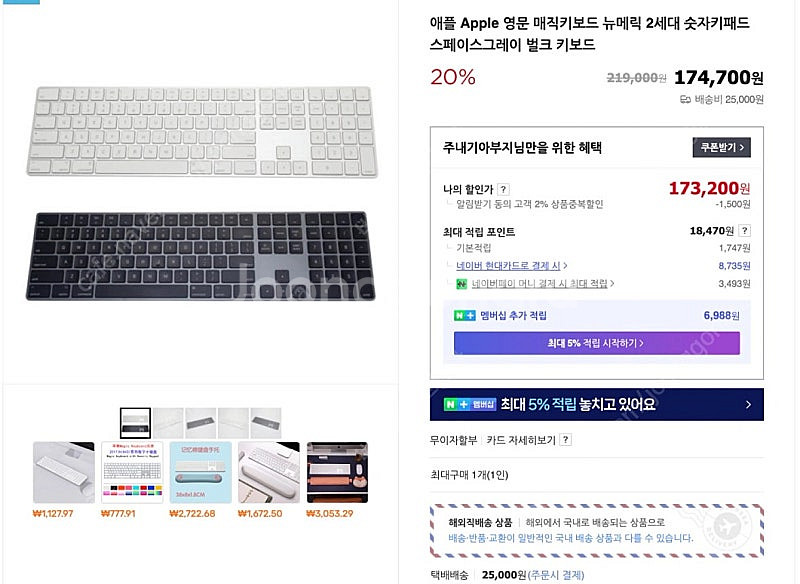 애플 매직키보드 영문판--1