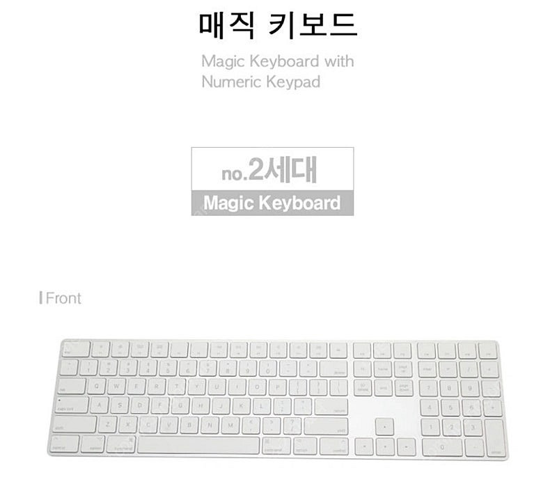 애플 매직키보드 영문판--2