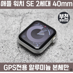 애플워치 se2 40mm gps 실버