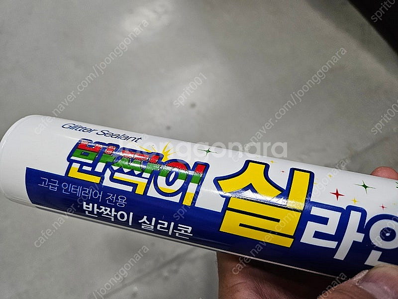 반짝이 실리콘 골드 플루브--0
