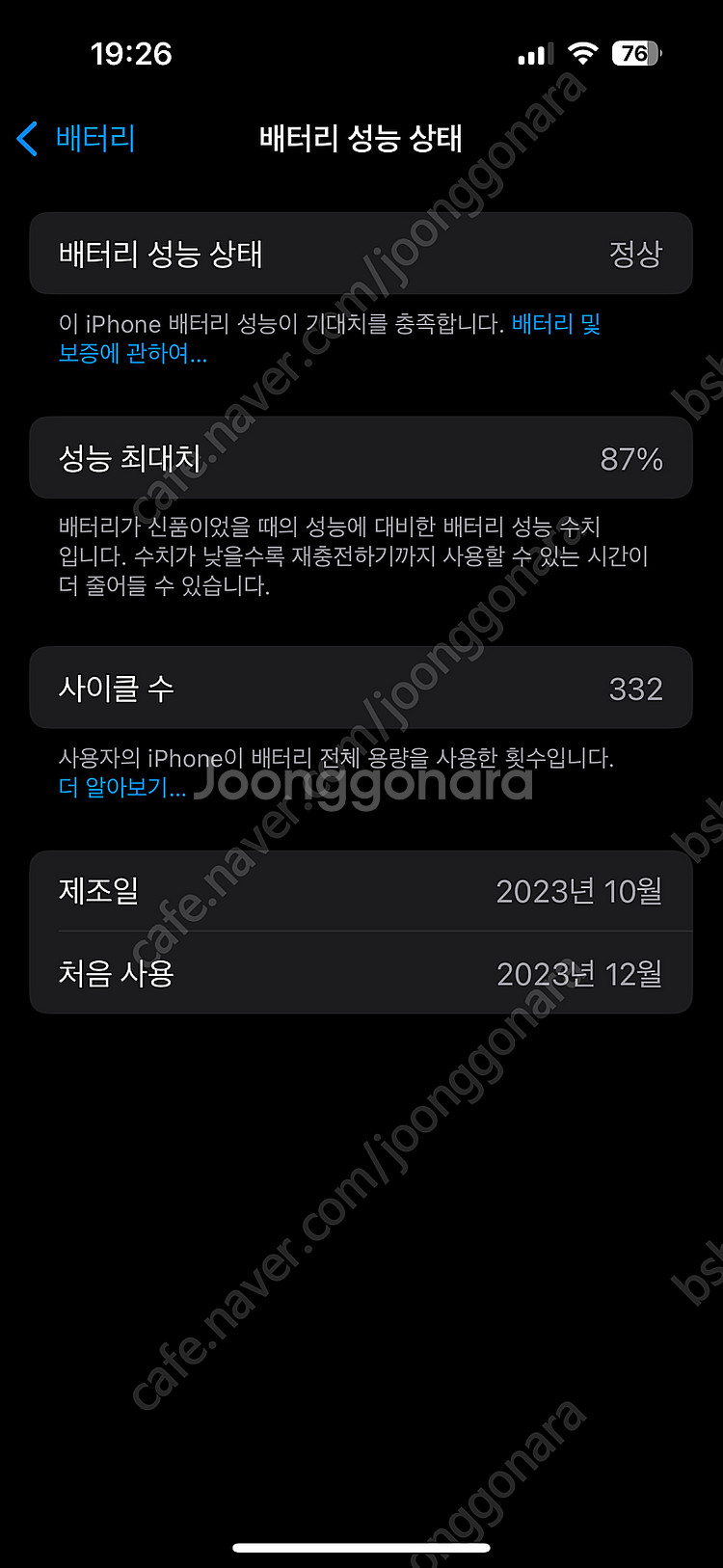 [애플] 아이폰 15 블루 128기가 팝니다--7