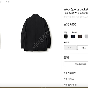 포터리 울스포츠 자켓 4사이즈 블랙 팝니다. Wool Sports JacketHard Twist Wool Gabardine Cloth