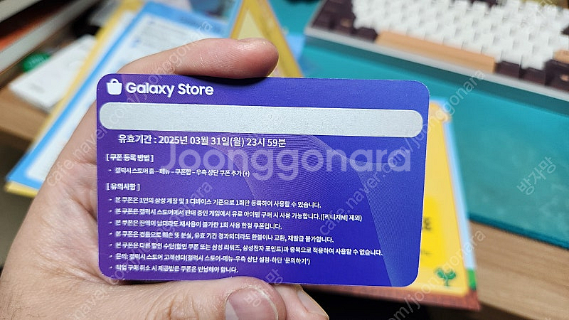 갤럭시스토어 2만원 할인 쿠폰--1