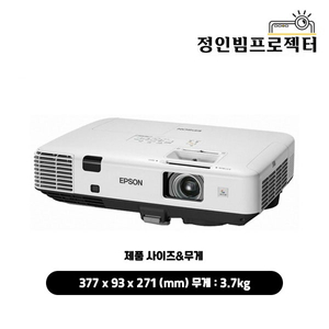 엡손 EB-1960 5000안시 XGA 가성비 중고빔프로젝터 교회 술집 카페 회의실 회사