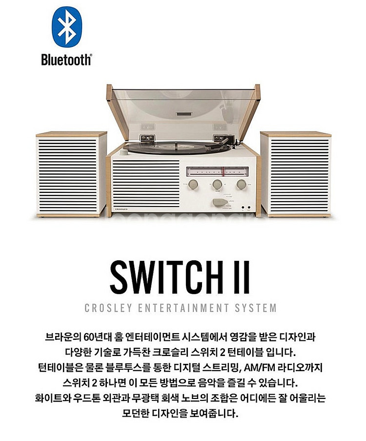크로슬리 스위치 2 블루투스 턴테이블--4