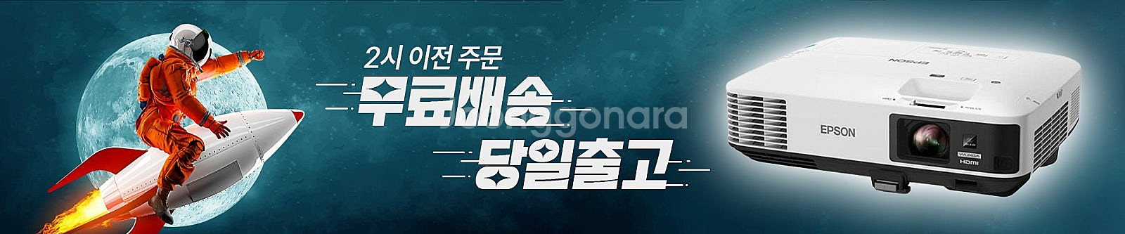 엡손 EB-E10 3600안시 XGA 중고빔프로젝터 스...--6