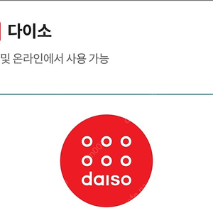 다이소 2천원권 1500