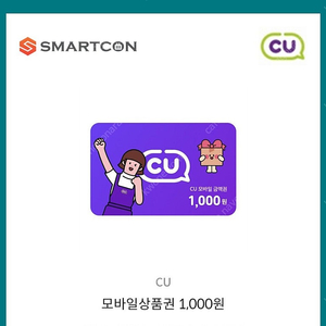 CU 1천원권 900원 3개 있음