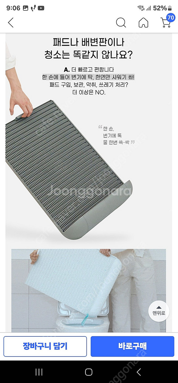 독톡강아지배변판 L사이즈 핑크+화이트--3