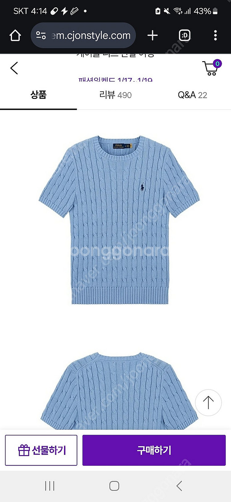 POLO. 케이블 반팔 니트 미개봉 새상품 중나최저가--1