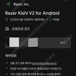 Razer Kishi V2 for Android