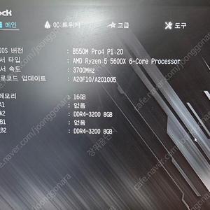 라이젠5 5600x + asrock b550 + ddr4 8g*2 + 사제쿨러 - 28만원