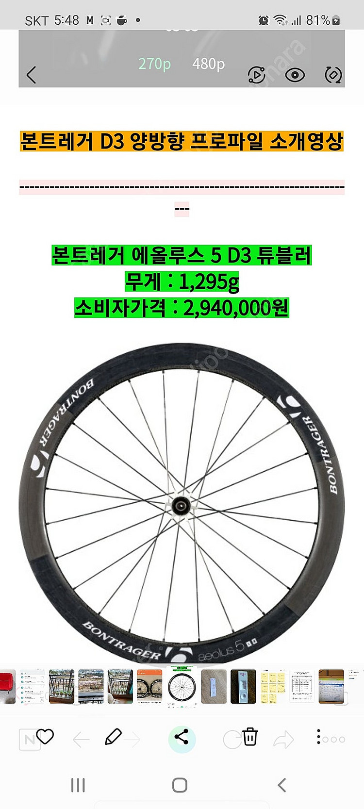 트렉마돈9.2 로드자전거--8