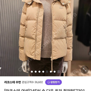 라코스테 구스패딩 24fw 34