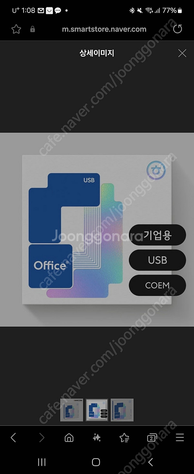 한글과컴퓨터] 한컴오피스 2024 기업용 COEM [한...--0