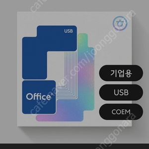 한글과컴퓨터] 한컴오피스 2024 기업용 COEM [한글 한셀 한쇼 포함/USB/영구사용]