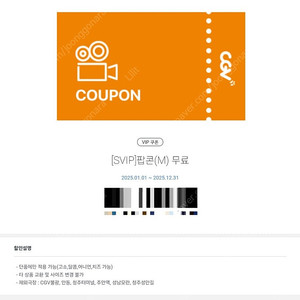 CGV 팝콘, 음료 쿠폰 여러가지 판매합니다.