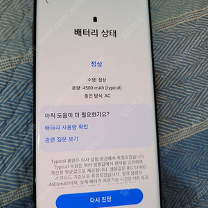 갤럭시 s10 5g 256기가 무잔상 무기스