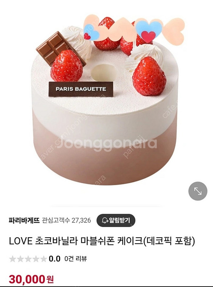 파리바게트 30000원 케이크 팔아요 (다른제품 구매 ...--0