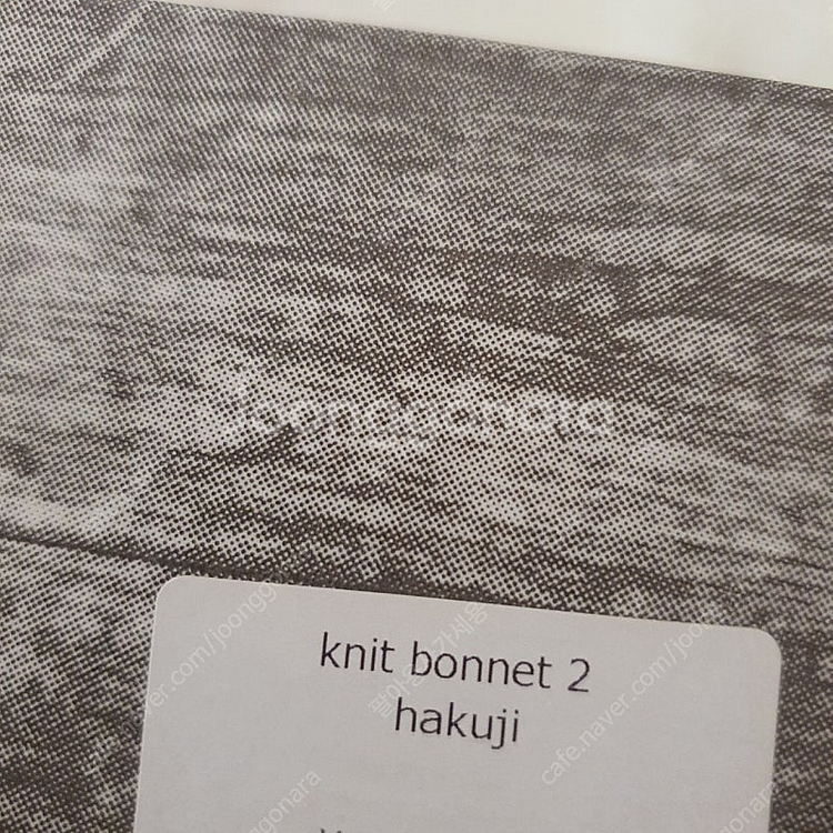 마르마르 가디건 니트팬츠 니트보넷 세트--3