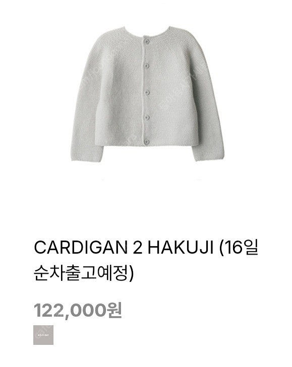 마르마르 가디건 니트팬츠 니트보넷 세트--5