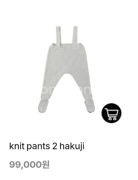 마르마르 가디건 니트팬츠 니트보넷 세트--6