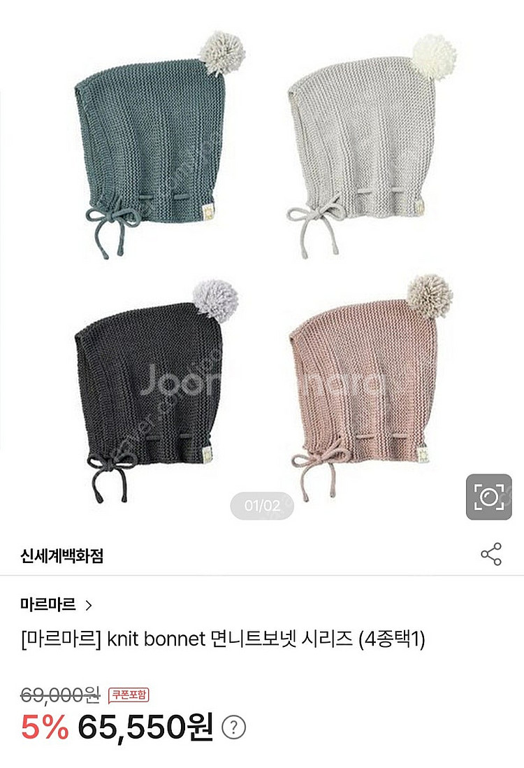 마르마르 가디건 니트팬츠 니트보넷 세트--7