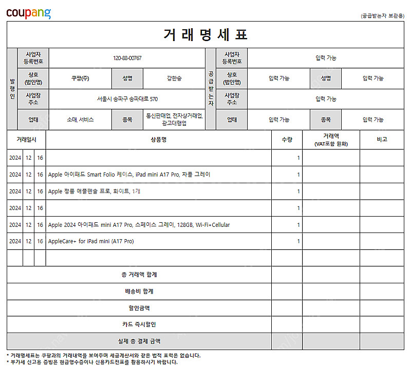 아이패드미니7 A17pro 셀룰러 애플케어플러스 판매합...--8