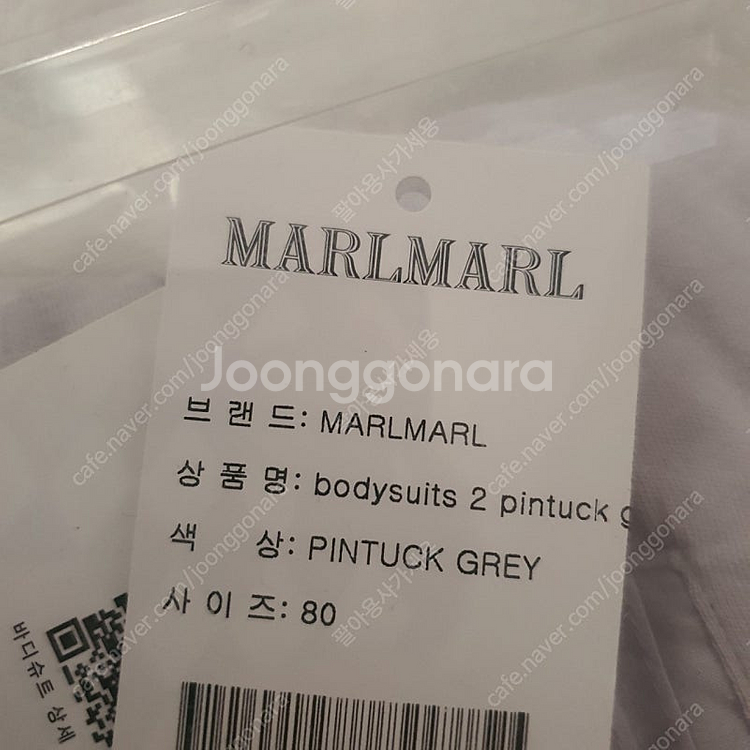 마르마르 바디수트 70 80--3