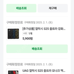 UAG 갤럭시25울트라 모나크 케블라 맥세이프 케이스 팝니다.