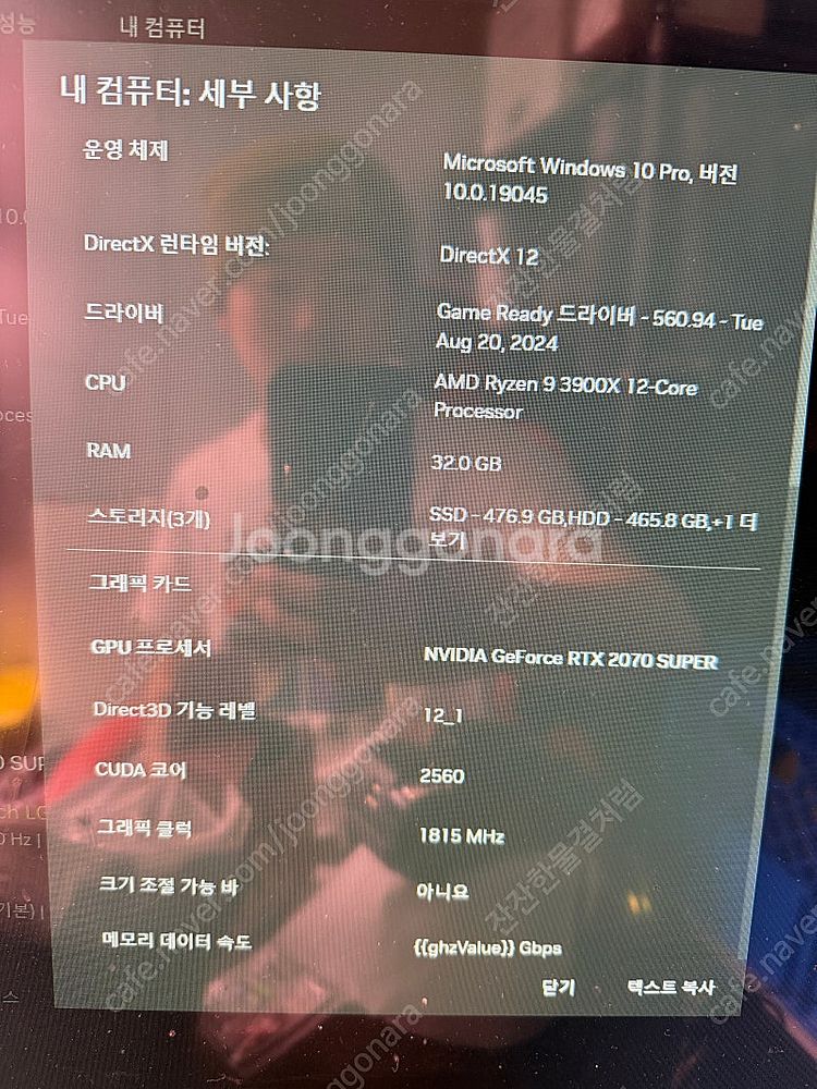 데스크탑 컴퓨터 게이밍 PC RTX 2070 SUPER--2