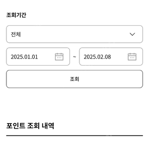 LG엘지 멤버십포인트 30만점 26만에 판매합니다