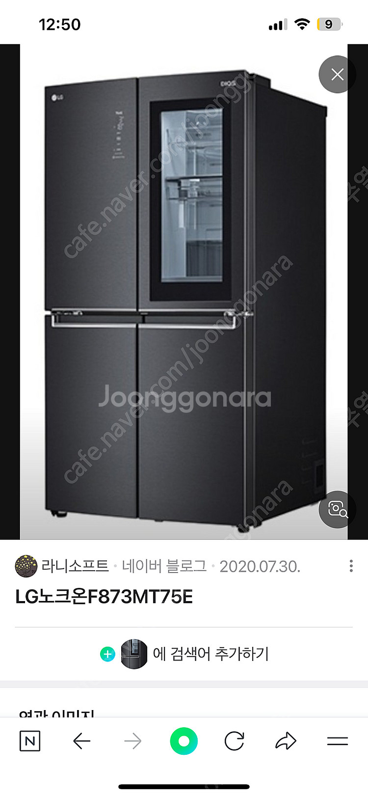 Lg 디오스 노크온 870--2