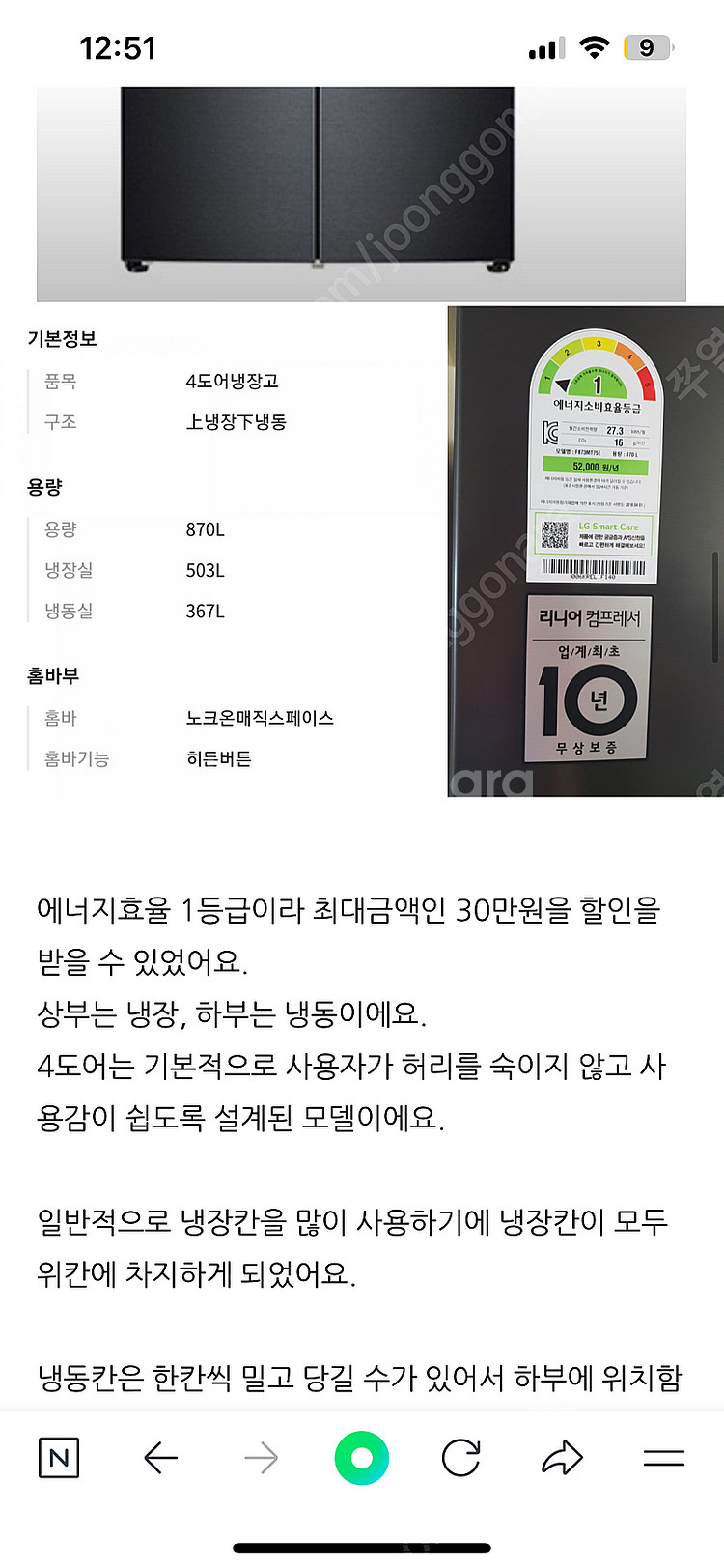 Lg 디오스 노크온 870--3