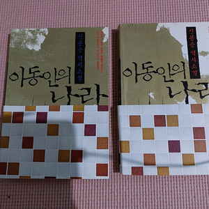 조경래 대하소설 책 /역사 소설 한강 / 톨스토이