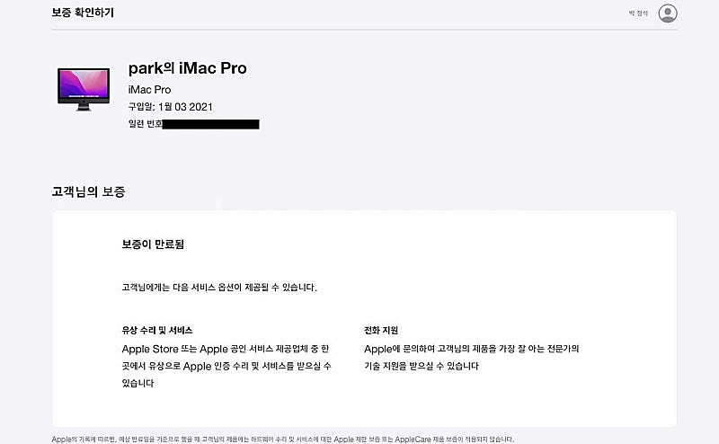 아이맥프로2017 기본형 풀박스 거의 새제품--3