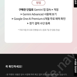 구글 원 AI 프리미엄 (Google one AI) 6개월 무료 구독권 쿠폰 Gemini Advanced+2TB 스토리지