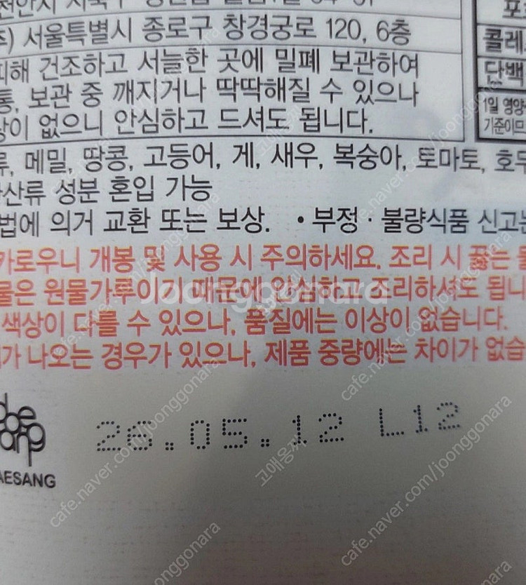 청정원 맛선생 국물내기 코인육수 2종--1