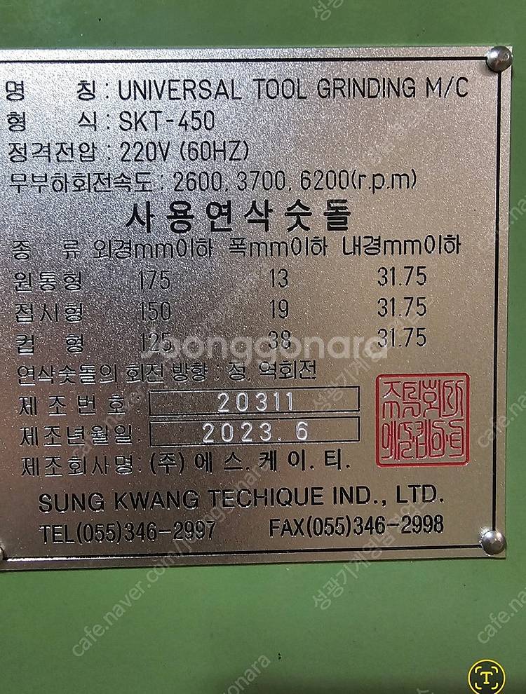 공구연마기/공구연삭기--1