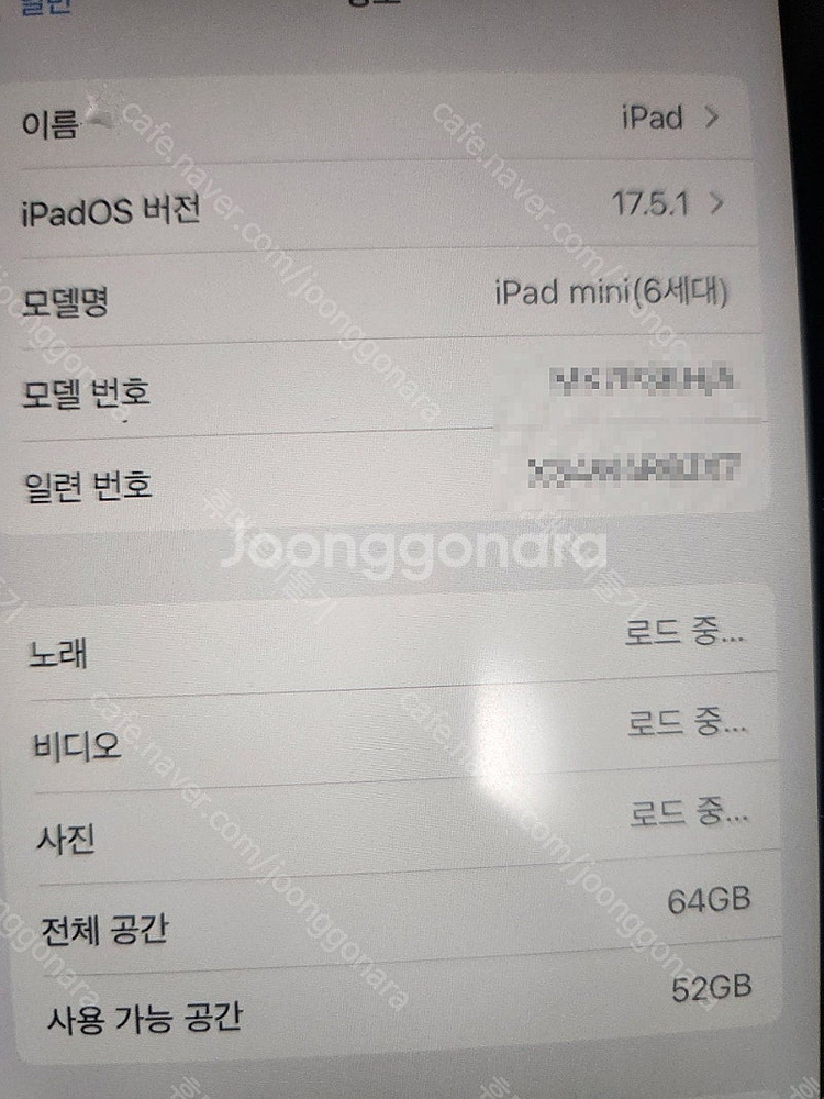 아이패드 미니 6세대 64기가 스타라이트칼라 와이파이 ...--4