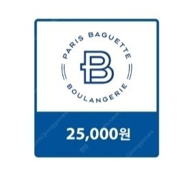 파리바게뜨 25,000원권(기한 2/11)